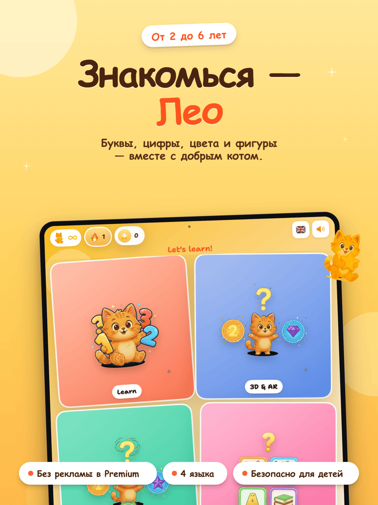 Learnimals app hero