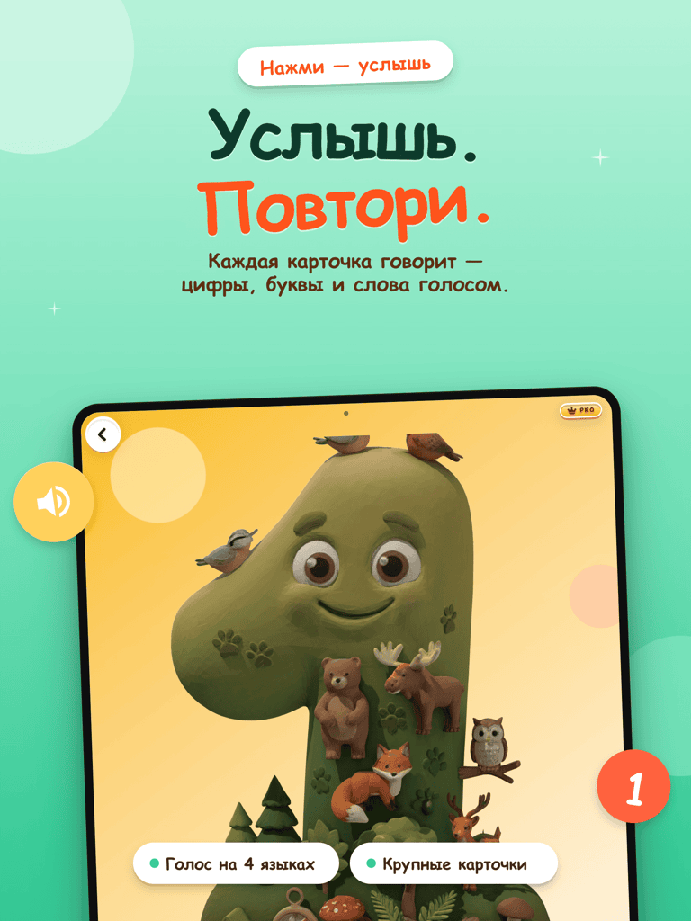Карточки-флэшкарды