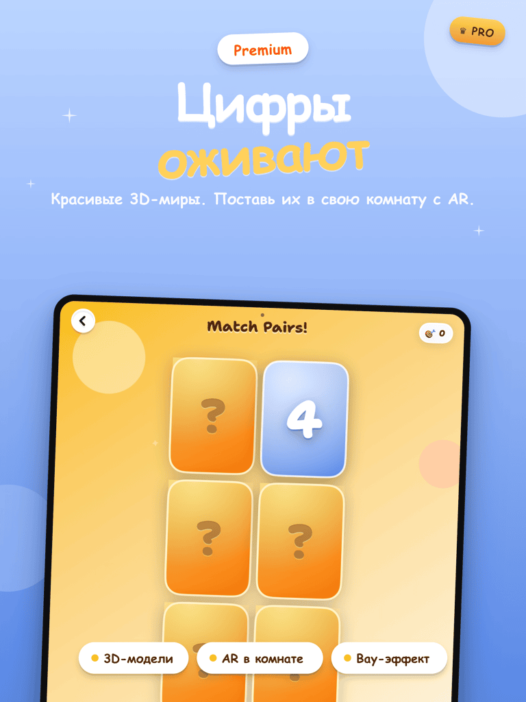 Цифры в 3D