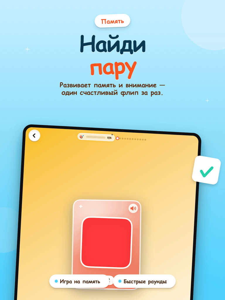 Найди пару