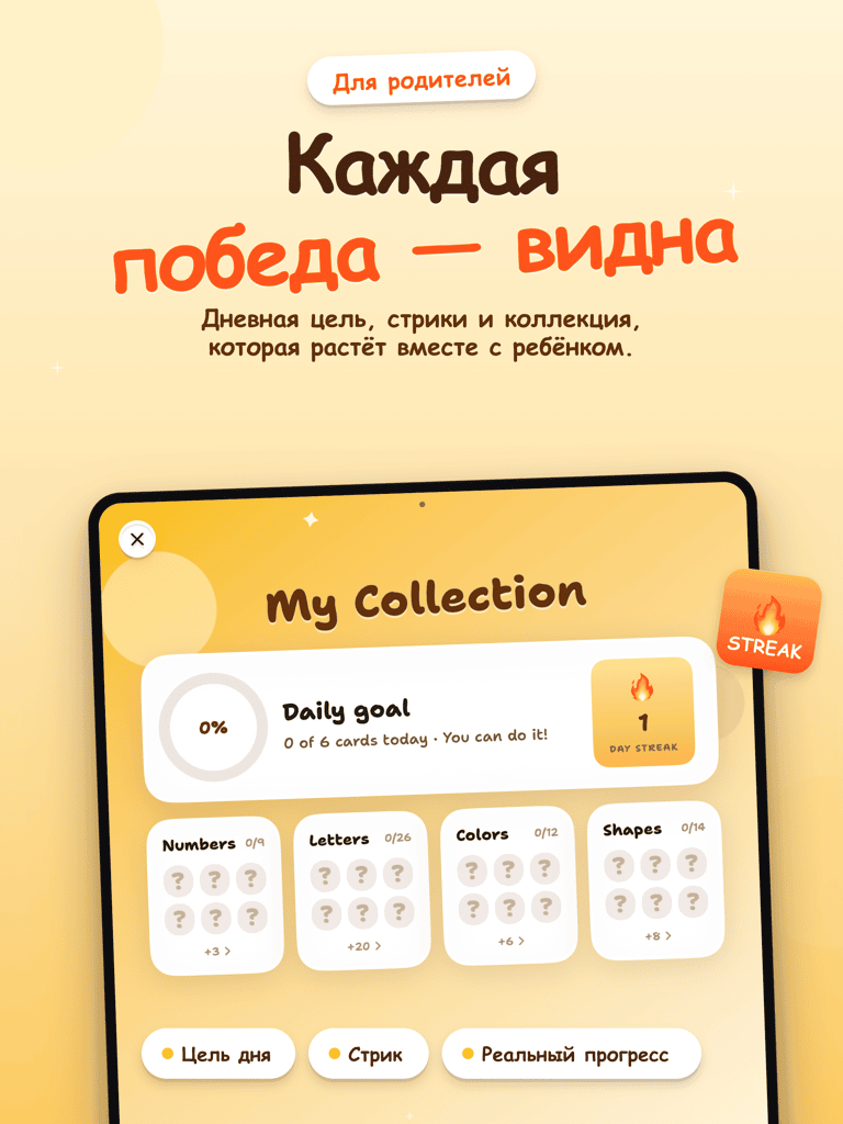 Награды за прогресс