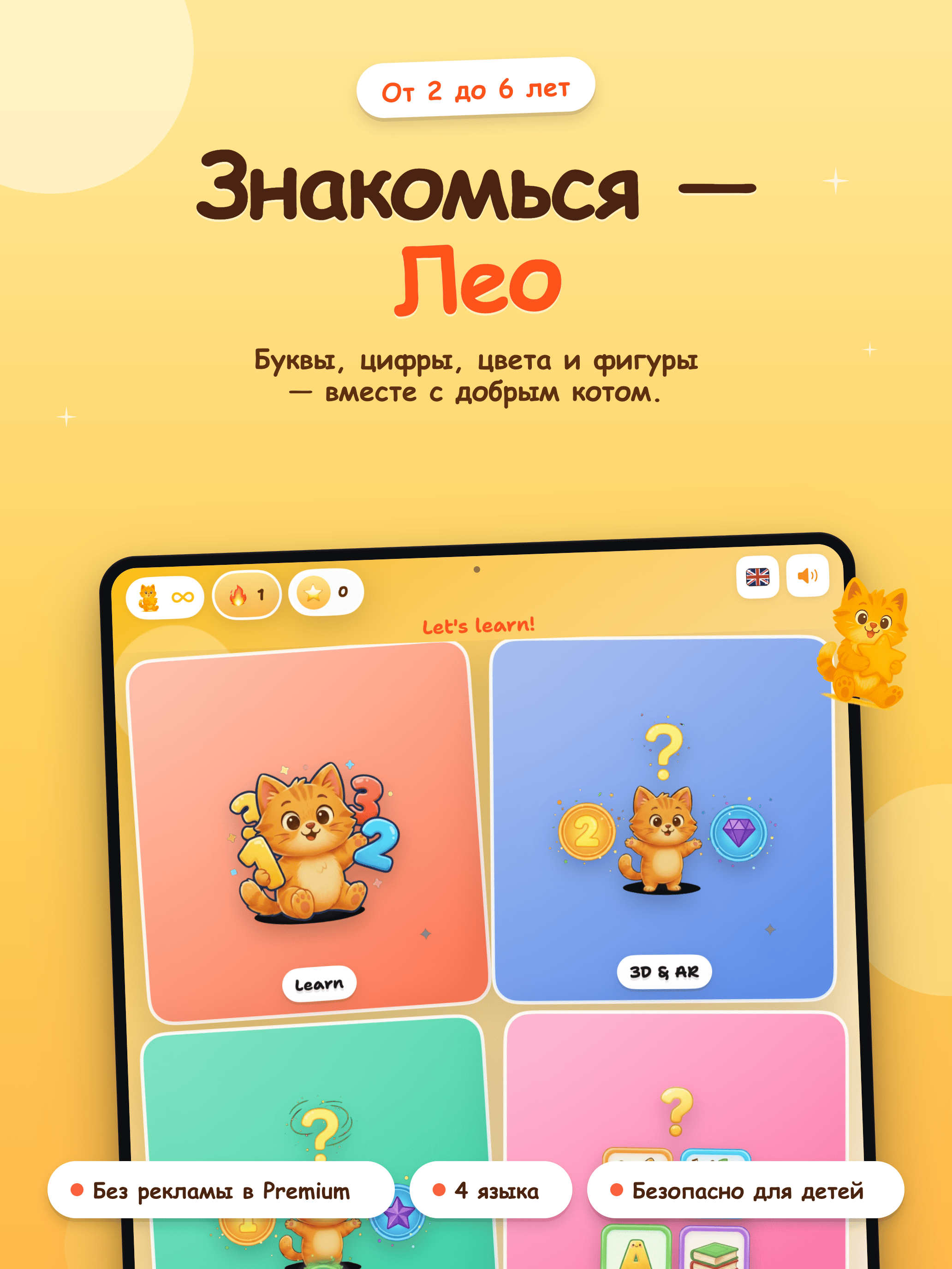 Learnimals app hero